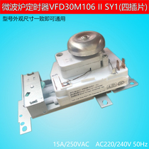 Suitable for three sheep microwave oven timer firepower adjustment timing switch VFD30M106IIT SY1 4 insert