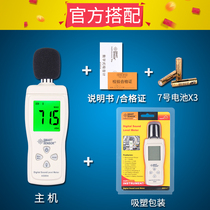Digital noise meter decibel meter sound level meter environmental noise tester high precision sound Volume Detector