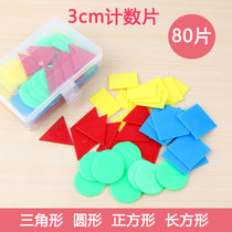 Color counting piece small round piece Triangle Square round geometry piece number piece elementary school mathematics teaching aids