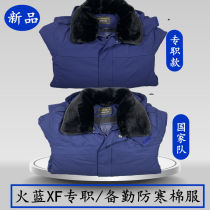 International Wah New Allied Fire Deep Blue Cotton Big Coat Flame Blue Anti-Chilling Wear For Winter Thickened Cotton Clothing