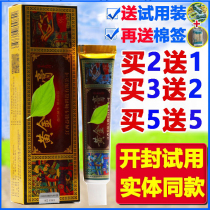 Miaoguan Golden Miao ointment Herbal antibacterial cream Jiangxi Miaoguan adult skin wet itchy antipruritic ointment