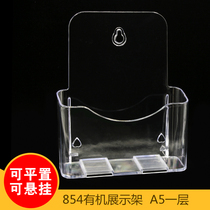 A5 One-layer flyer page rack catalog Acrylic color page folding single-layer transparent desktop data rack display rack