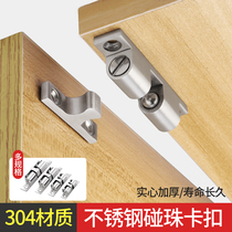 The door latch wardrobe snap cabinet door stopper accessories door buckle door holder ju men xi switch door card touch beads