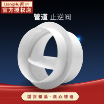 Two-guard round pipe check valve toilet bath ventilation exhaust fan check valve 80 100 150 200