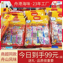 Seafood snack spree Zhougang seafood 588g spree Ready-to-eat snacks Ningbo Zhoushan New Year specialty