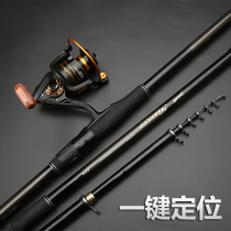 Rocky fishing rod long festival positioning sea rod fishing rod hand sea fishing rod set carbon ultra-light super hard