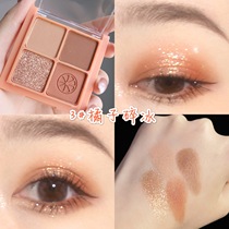 Little red book explosion mini sample four-color eye shadow tray ins super fire ground color matte glitter pearlescent milk tea color