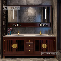  New Chinese style bathroom cabinet combination bathroom solid wood sink washbasin cabinet Double sink bathroom cabinet double basin