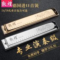 Shanghai old brand Dunhuang harmonica 24 hole 28 hole C tune polyphonic accent adult beginner students professional performance