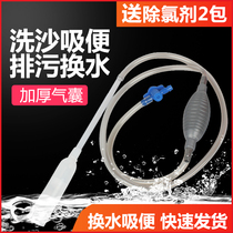 Fish tank water changer toilet suction water change cleaning water siphon cleaning water pipe water suction fish dung manual