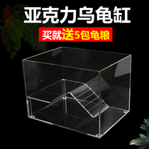 Acrylic turtle tank turtle tank with Sun table desktop small fish tank mini ecological goldfish tank household desk fish tank