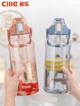 Hilo tritan Water Cup Children Summer Large Capacity Suction Cup Shipping Kettle XL-2138 Lid Straw Accessories