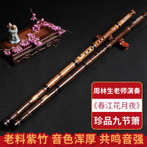Dong Weiqing Professional performance-grade Dong Xiao 1 section Zizhu Xiao Musical Instrument 9 sections Xiao G tune F tune Optional Xiao