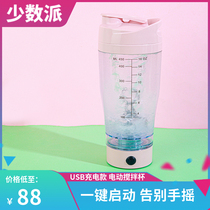 USB charging automatic mixing cup electric portable milky cup shaking Cup fitness water Cup protein powder shaking Cup Sports