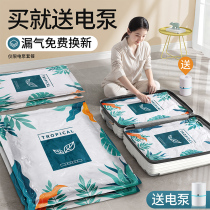 Vacuum compression bag storage quilt clothes household air extraction bag pumping bag artifact vacuum gas special electric pump
