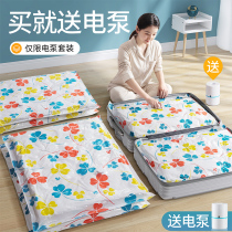 Pumping air vacuum compressed real pumping household quilt clothes quilt thickening special artifact clothing storage bag