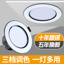 Triple Color Changed Light Led Cylinder Light hole 6 5 7 7 5 8 9 10 12 cm 4 inch 12W Embedded ceiling lamp