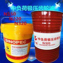 Great Wall medium load extreme pressure gear oil N220 N320 industrial gear oil reducer oil 16L200L