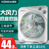 Konka electric fan desktop home turnpage fan silent table fan student fortune fan Mini small fan dormitory fan