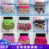 Baiya Qianhui Indian Dance Table Performance Waist Chain New Belly Dance Waist Chain Practice Gold and Copper Hanging Coin Waist Chain
