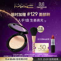 (Double 11 snapped up) MAC charm ginger high-gloss repair plate flash powder fine flash face brightening smart shaping