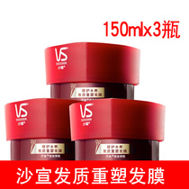 VS150ml * 3 bottles of Sassoon repair water hair remodeling hair conditioner dry water smooth reverse film