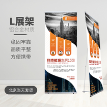 L-type display rack aluminum alloy cloth advertising poster portable folding vertical floor easy to pull up