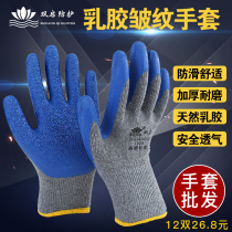Double-opening labor insurance dipped wear-resistant work rubber non-slip thickened cotton thread wrinkle hanging glue labor protection rubber gloves
