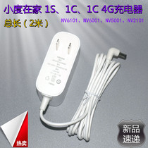 Xiaodu at home 1S 1C 4G edition speaker original charger NV6101 6001 5001 power cord NV2101