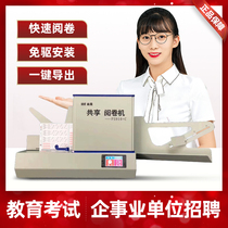 Newly upgraded Nanhao exam marking machine intelligent assessment machine answer card reader test cursor reader