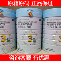 2 cans of Blue River spring sheep imported goat milk powder baby 3 segment 800g cans New Zealand official 1-3 year old formula