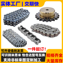 25B40B08B60B stainless steel sprocket chain idler replacement Mismi Yihe Da to map custom processing