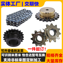 Double speed chain gear stainless steel sprocket Misi Mi Yi He Da to map custom processing 3 minutes 4 minutes 5 minutes 6 8 minutes
