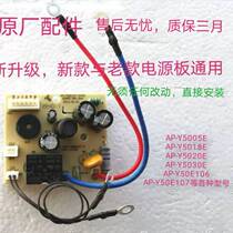 Asda electric pressure cooker power board AP-Y5018E Y6018E Y5005E motherboard computer board accessories