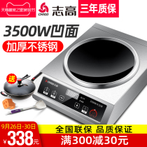 Zhigao high-power commercial induction cooker 3500W induction cooker hotel electric stove electric stove electric frying stove