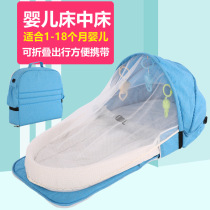 Crib newborn baby bionic isolation bed anti-mosquito folding bed medium bed convenient outdoor travel bed