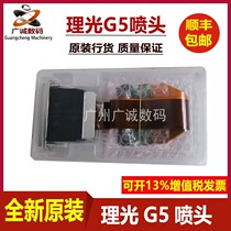Ricoh g5 printhead Brand new imported Ricoh G5 two-color printhead uv flatbed machine Ricoh g5 water-based printhead