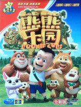 High-definition genuine bear infested bear paradise first season complete works cartoon animation disc car 2DVD disc
