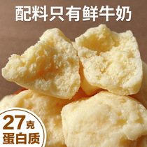 (Starch-free)Pure cheese Ari Xi Inner Mongolia yogurt orangutan pieces pregnant women and childrens treasure nutrition without sugar