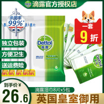 Drop dew wet wipes 5 packs 40 wet wipes sterilization children students portable non-alcohol single-piece packaging
