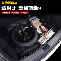 Applicable to 22 Geely Boyue x spare tire sound insulation mat special modified car rear trunk trunk shock absorber