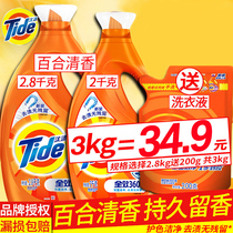 Tide laundry detergent whole box batch of household real-life fragrance lasting flagship store official flagship promotion combination