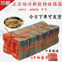 Qingming Festival Tinfoil paper Sacrificial supplies Paper money special yellow gray silver Zhongyuan Festival Buddha uses folded ingot paper to burn Pluto coins mechanism