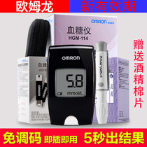Omron blood glucose test strip AS1 is used for HGM-111 112 114 automatic precision blood glucose tester Household