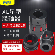  XL star plum blossom coupling Claw elastic coupling 45 round steel GR GE ML large torque coupling customization