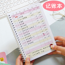 Family bookkeeping book cute financial notebook notepad South Korean lazy hipster multi-function flow account book cash diary account book financial ledger account book Spending Book thick