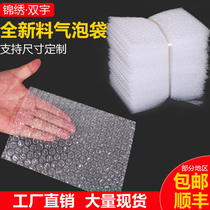 New material thickened shockproof bubble bag Bubble bag bubble film bag Bubble packaging bubble bag 15*20cm100pcs
