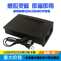 IC card reader M1 card reader contactless IC card reader M1 card reader USB card machine USB interface M1 card device
