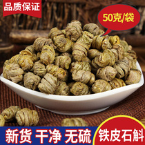 Dendrobiums dendrobium 50 gr Hoshan iron sheet maple dendrobium Flowers Tea Dry Dendrobium quality raw tea bubble water