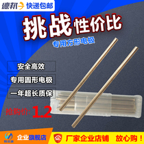 Electrode rod Brass electrode rod Round electrode Breaking tap machine EDM perforator special electrode
